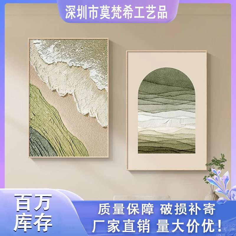 厂家热销北欧奶油风餐厅挂画抽象海浪平面肌理感客厅卧室装饰画图片