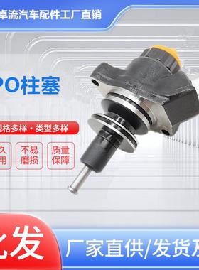 ND094150-0618 HPO高压喷油泵柱塞 电装柴油长芯柱塞总成HPO