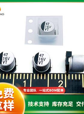 贴片铝电解电容16V 33uF/47uF 5*5.4 VT系列 现货供应 可直拍