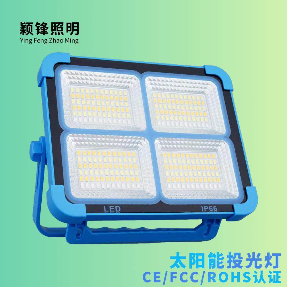 便携式太阳能投光灯LED可拆分太阳能充电灯户外露营应急照明灯厂