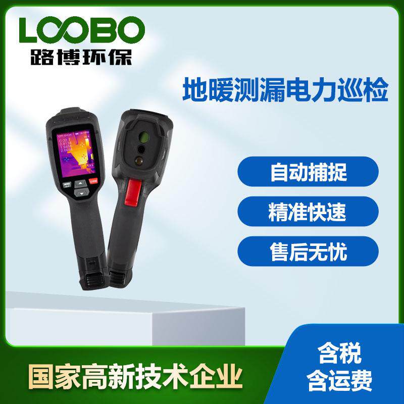 DT-874Z手持式热成像仪高精度红外测温热像仪地暖测露电力巡检器