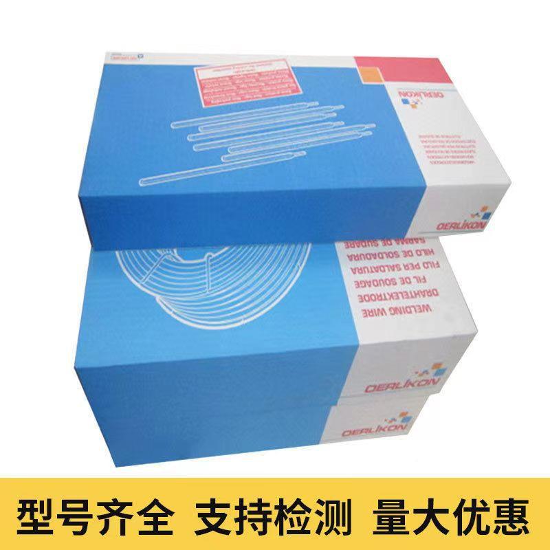 瑞士奥林康 BASINOX 307 不锈钢焊条 E307-15不锈钢焊条3.2/4.0
