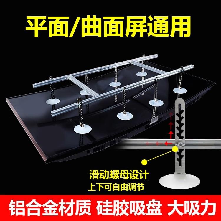 液晶电视更换屏幕安装LED灯条维修拆屏工具电视屏幕吸屏器曲面屏