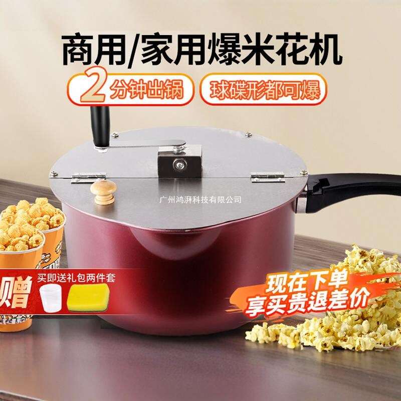爆米花机商用家用爆米花锅新款单锅手摇式爆米花机器燃气爆谷机