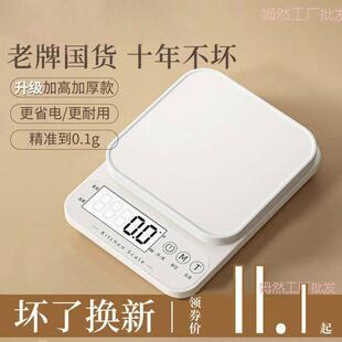 精准厨房电子秤家用烘焙克数秤称克的小秤小型克秤称重食物秤克称