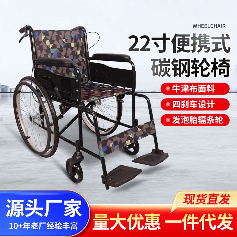 22寸轮椅折叠轻便家用手推轮椅带坐便器老年人手推车免安装轮椅
