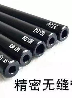 无缝钢合金管45CrMo高加厚小口径耐磨耐压液压镜面黑色空心管