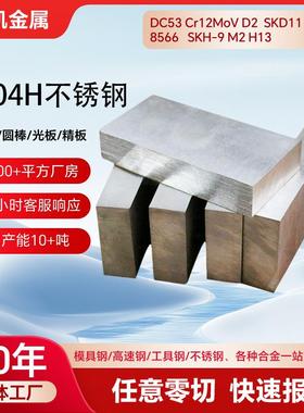 304H不锈钢圆钢1.4948不锈钢锻圆1Cr18Ni9不锈钢光圆314 347H钢材