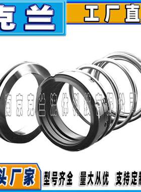 克兰机械密封M32N/80-06热油泵机械密封可替代约翰克兰泵用耐高温
