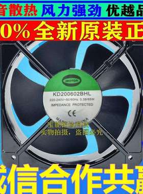 IMOTOR KD200602BHL 220-240V 0.38A 65W 20CM 20060 轴流风机