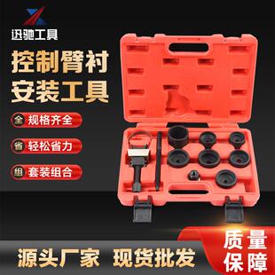 BMW后仰角铁套拆装器拆装工具后下控制臂衬套安装工具悬挂差速器