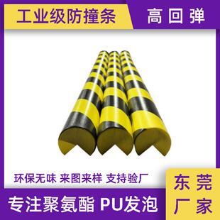 聚氨酯发泡PU黄黑防撞条护角海绵条停车场地下车库防碰撞防护警示