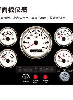 241*177mm 12V组合转速油压水温电压油位面板仪表 改装车船通用