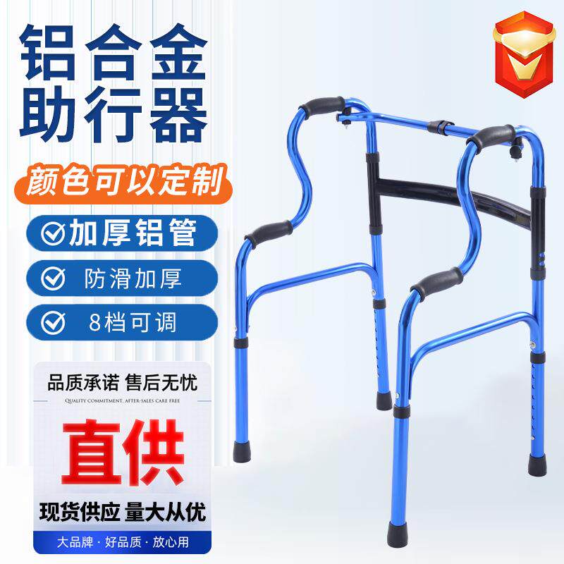 双弯铝合金助行器老人学步手推车蓝色康复助步器加固带轮助行器