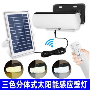遥控分体太阳能灯冷暖三色灯室内庭院花园路灯防水感应户外壁灯