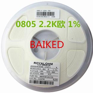 0805W8F2201T5E 0805 2201 5000只=1盘 2K2