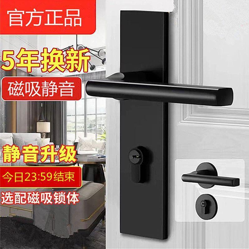 磁吸静音门锁黑色室内卧室木门锁卫生间厕所家用通用型门把手锁具