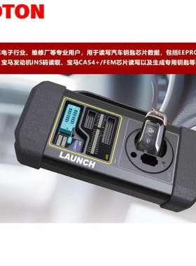 元征launch X-431GIII  X-431 GIII X-431G3 XPROG3 防盗编程器