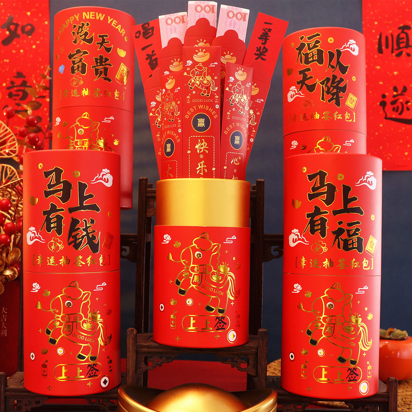 创意抽签桶上上签红包袋2026马年盲盒利是封新年公司年会抽奖道具