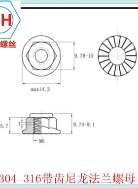 304不锈钢带齿六角法兰螺母 防滑螺帽锁紧法兰螺母DIN6926带齿