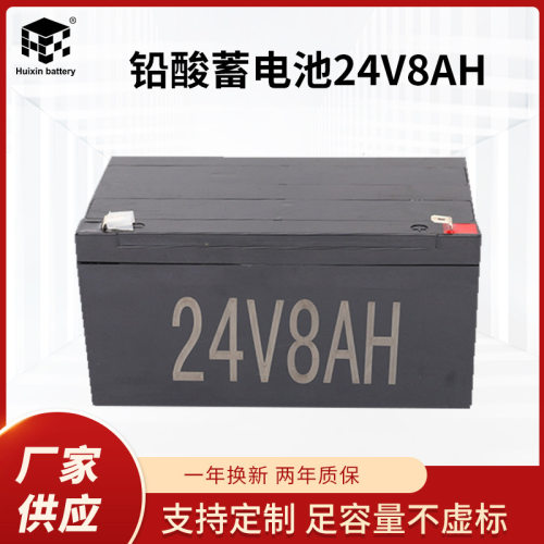 24V8AH铅酸蓄电池免维护太阳能蓄电池大容量密封铅酸蓄电池