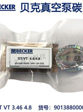 90138800005WN124-220BECKER贝克真空泵石墨碳片叶片DT/VT4.6 4.8