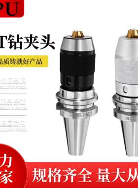 BT340BT50钻夹头刀柄APU13APU16三抓自锁紧一体式高精数控 钻头夹