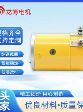 HY62048 动力单元 油泵 设备车直流电机 24V 2.2KW