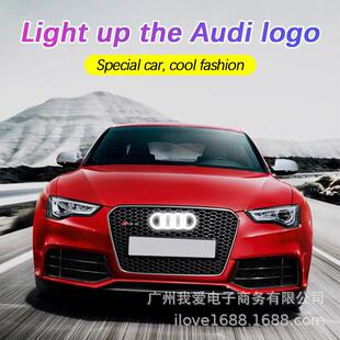 适用于奥迪发光车标灯A4L氛围灯改装A3/A6L/Q5/Q3静态迎宾中网灯