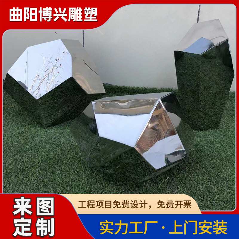 不锈钢切面石头雕塑座凳公园绿地广场不锈钢镜面几何凳子摆件