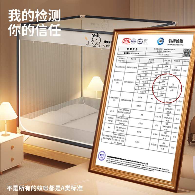 防摔蒙古包蚊帐家用2026新款卧室儿童高级坐床式帐子婴儿防摔纹账图片