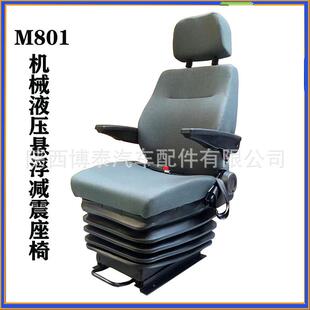 矿山卡车机械悬浮减震座椅 同力重工卡车配套座椅 工业联动台座椅