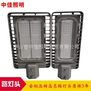 户外led路灯头全铝压铸防飞路灯摸组灯具单臂道路照明高亮路灯头