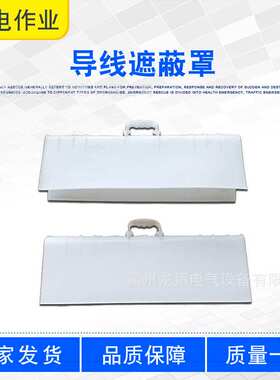 白色PUE导线保护罩环氧树脂电缆罩配电线路工具导线遮蔽罩