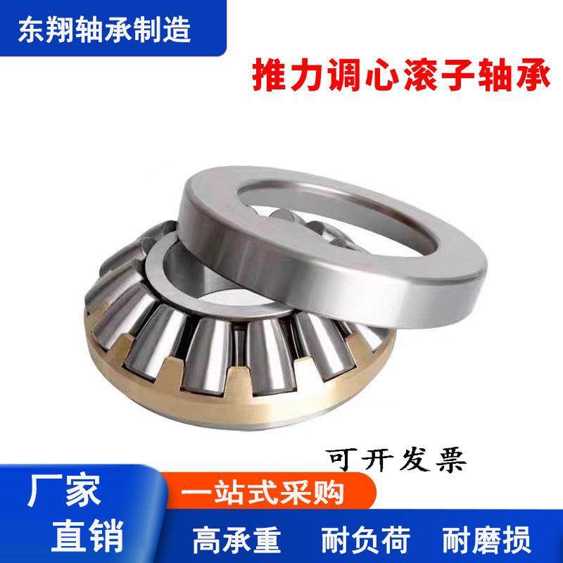 推力调心滚子轴承29412 29416 29417 29418 29428 29420M 高承载