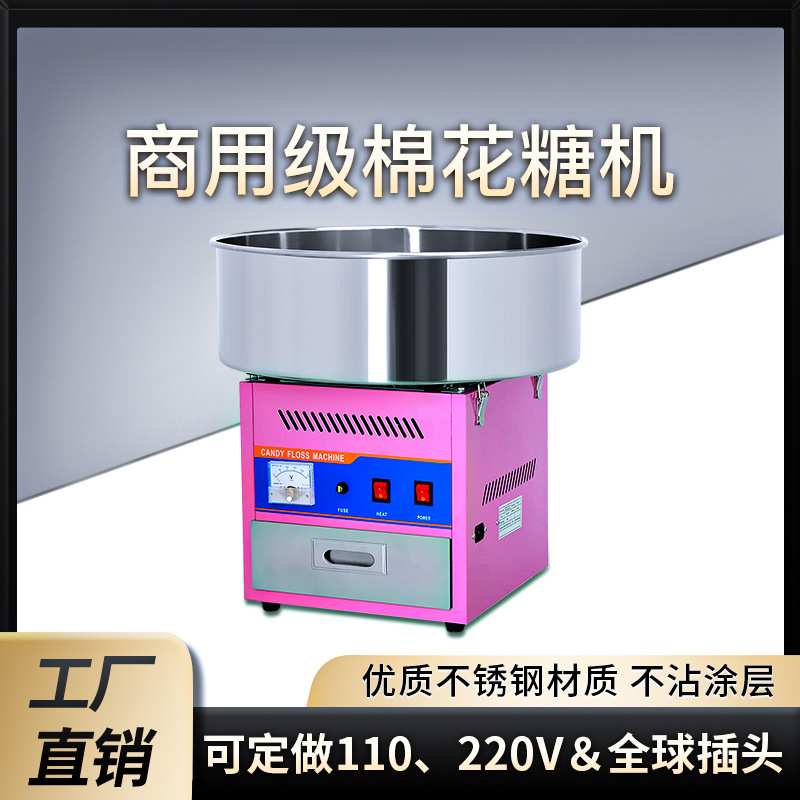 炉仕多商用棉花糖机彩色棉花糖花式摆地摊设备小吃设备棉花糖机