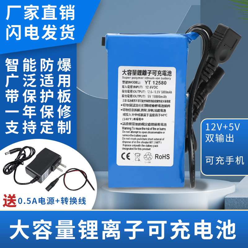 12v(5800mAh)锂电池监控路灯电子琴手机5V（10800mAh)锂电池
