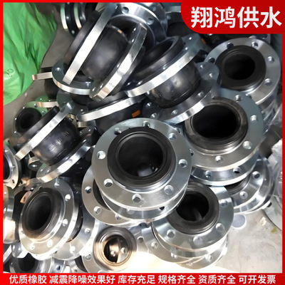 06Cr19Ni10不锈钢法兰橡胶软接头国标法兰橡胶膨胀节管道软连接