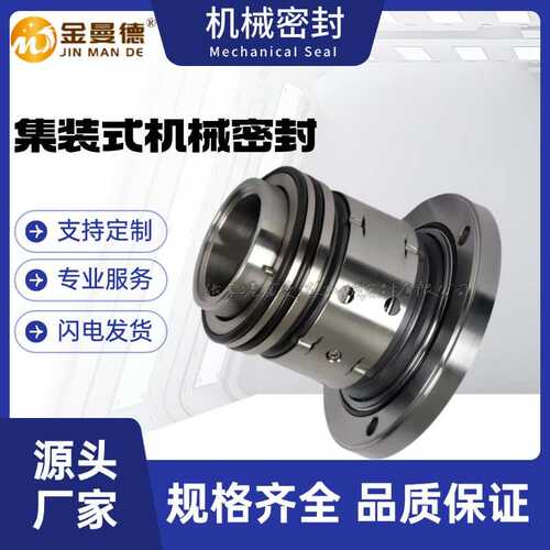 现货供应 石家庄工业泵40DT-25专用机械密封 脱硫泵机械密封件
