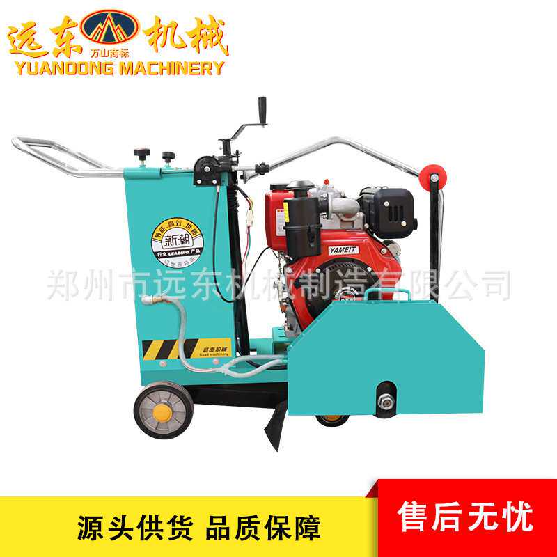 明日之星柴油款马路切割切缝双用牧场桥面防滑混凝土沥青路面切割