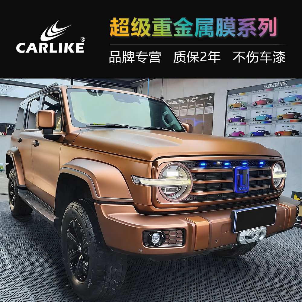 卡莱克超级重金属改色哑光全车改装贴膜哑黑玄武灰整车身内饰贴纸