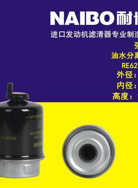 RE62418柴滤 P550351 P551423 RE50455