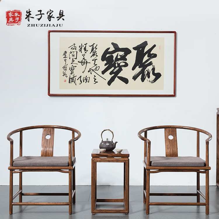 新中式胡桃木圈椅老榆木禅椅禅意太师椅办公家用实木茶几椅子组合