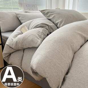 母婴级床上四件套纯棉裸睡床单被套罩双层纱床笠三件套款四季通用