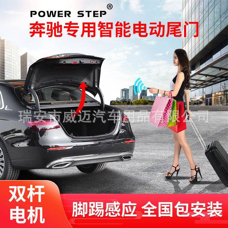 适用奔驰E级C级A威霆CLA后备箱E-coupe改装GLA一脚踢GLB电动尾门