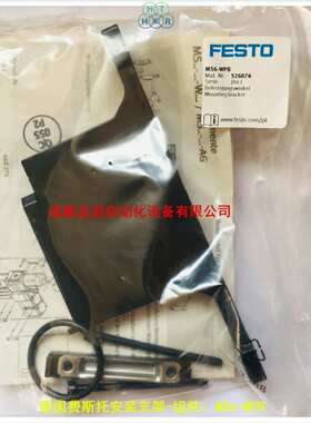 MS6-WPB德国费斯托压缩空气预处理附件FESTO安装支架组件526074
