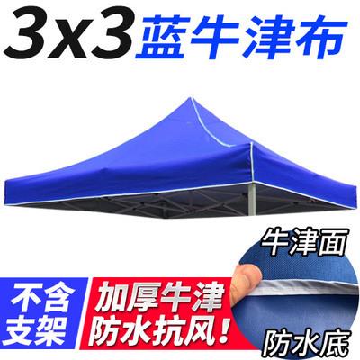 3x3M户外广告折叠帐篷展会活动伞摆摊四角篷伸缩便携遮阳篷可印字
