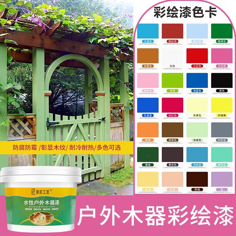 水性木器漆家具旧门翻新漆户外防腐木油漆窗户改色漆花架防水漆