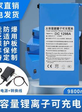 12伏9800mAh聚合物12v锂电池监控户外广告牌LED灯风扇多用途充电