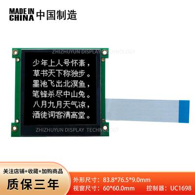 160160A COG显示屏 VA黑膜 4.7显示屏 控制器UC1698